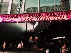 プレミアム　ナイト♪